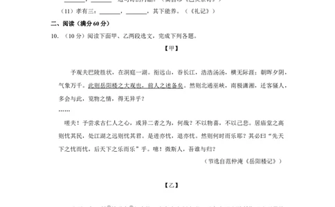 2015年辽宁省铁岭市中考语文试题（空白卷）_中考真题_1.语文中考真题2015-2024年_地区卷_辽宁省_辽宁语文_铁岭语文15-22