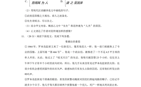 2015年辽宁省铁岭市中考语文试题（空白卷）_中考真题_1.语文中考真题2015-2024年_地区卷_辽宁省_辽宁语文_铁岭语文15-22