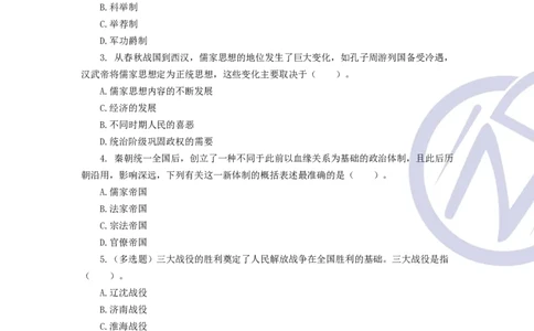 4000常识题题目版上_26吉林考备考资料包_11省考刷题包_25常识必刷4000题
