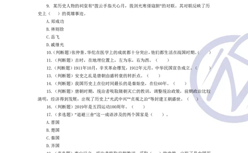 4000常识题题目版上_26吉林考备考资料包_11省考刷题包_25常识必刷4000题