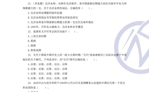 4000常识题题目版上_26吉林考备考资料包_11省考刷题包_25常识必刷4000题