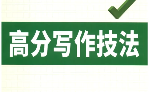 2026版第6辑万唯中考名校模考高分作文-高分写作技法_2026万唯系列预习复习_2026版初中《万唯》中考名校模考高分作文（语文、英语）