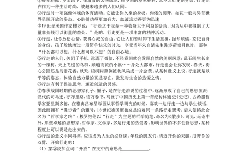 2016年上海中考语文试题及答案_中考真题_1.语文中考真题2015-2024年_地区卷_上海中考语文08-22