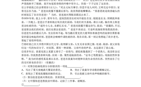 2016年上海中考语文试题及答案_中考真题_1.语文中考真题2015-2024年_地区卷_上海中考语文08-22