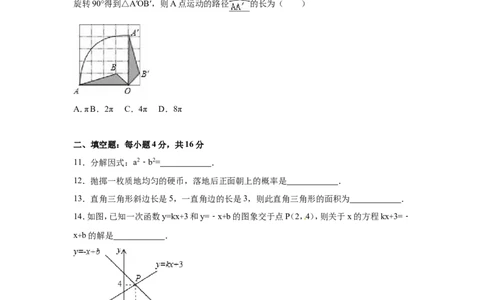 2016年四川省甘孜州中考数学试卷（含解析版）_中考真题_2.数学中考真题2015-2024年_2016年全国中考数学160份