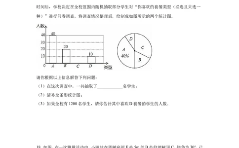 2016年四川省甘孜州中考数学试卷（含解析版）_中考真题_2.数学中考真题2015-2024年_2016年全国中考数学160份