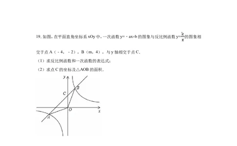 2016年四川省甘孜州中考数学试卷（含解析版）_中考真题_2.数学中考真题2015-2024年_2016年全国中考数学160份