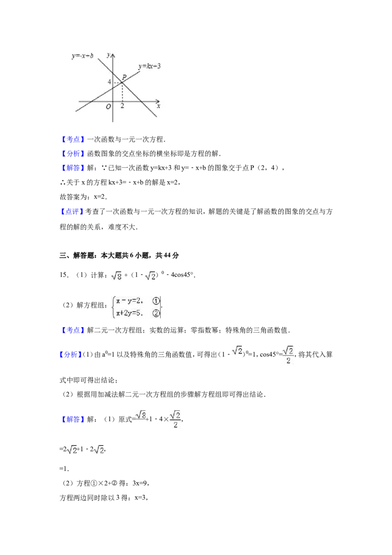 2016年四川省甘孜州中考数学试卷（含解析版）_中考真题_2.数学中考真题2015-2024年_2016年全国中考数学160份