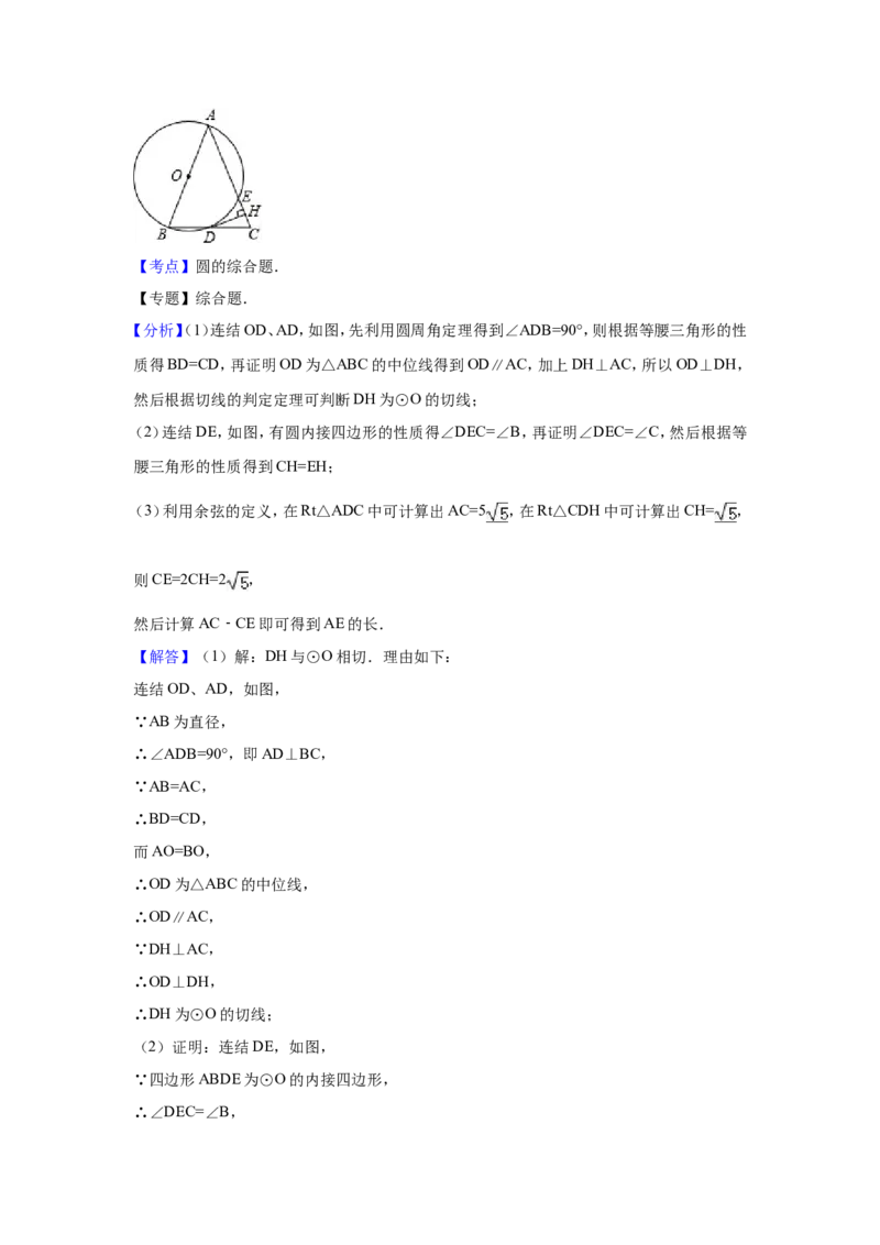 2016年四川省甘孜州中考数学试卷（含解析版）_中考真题_2.数学中考真题2015-2024年_2016年全国中考数学160份