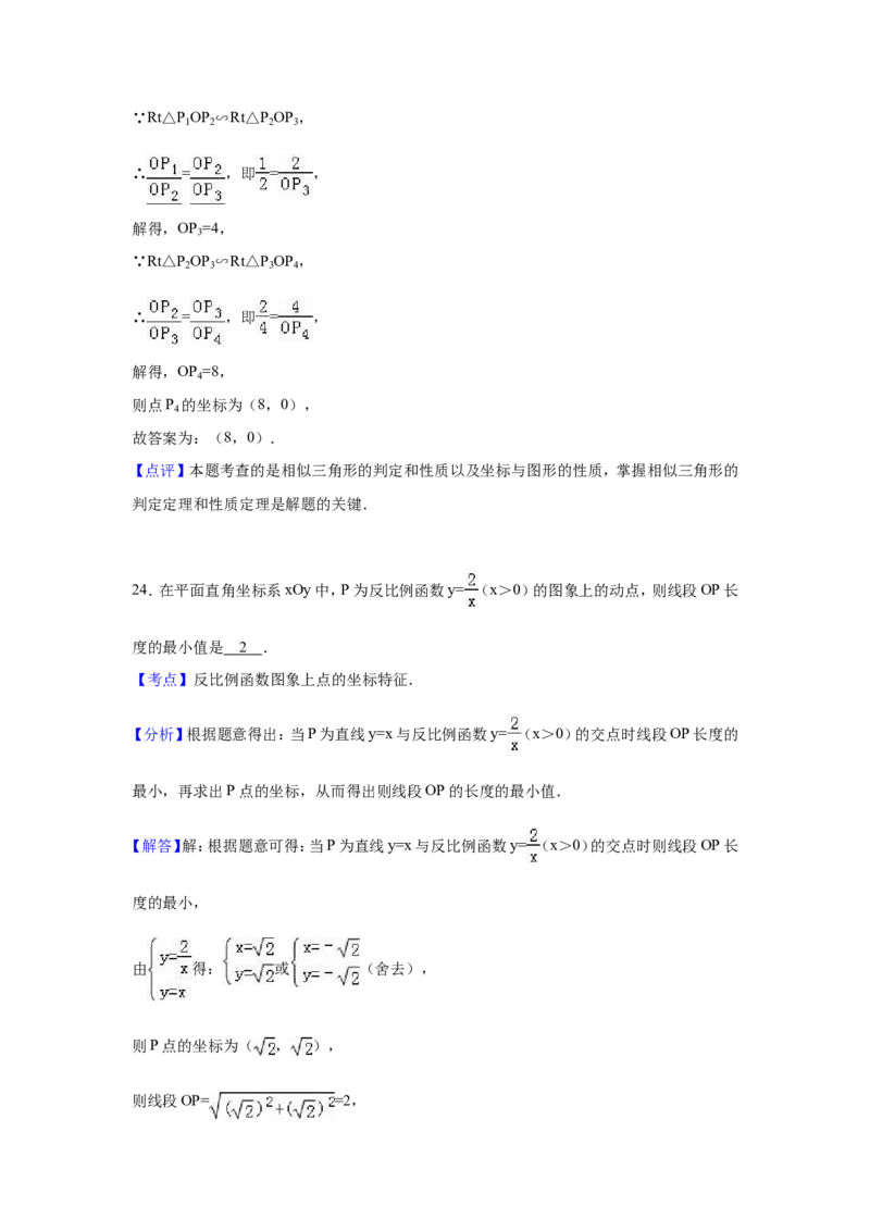 2016年四川省甘孜州中考数学试卷（含解析版）_中考真题_2.数学中考真题2015-2024年_2016年全国中考数学160份