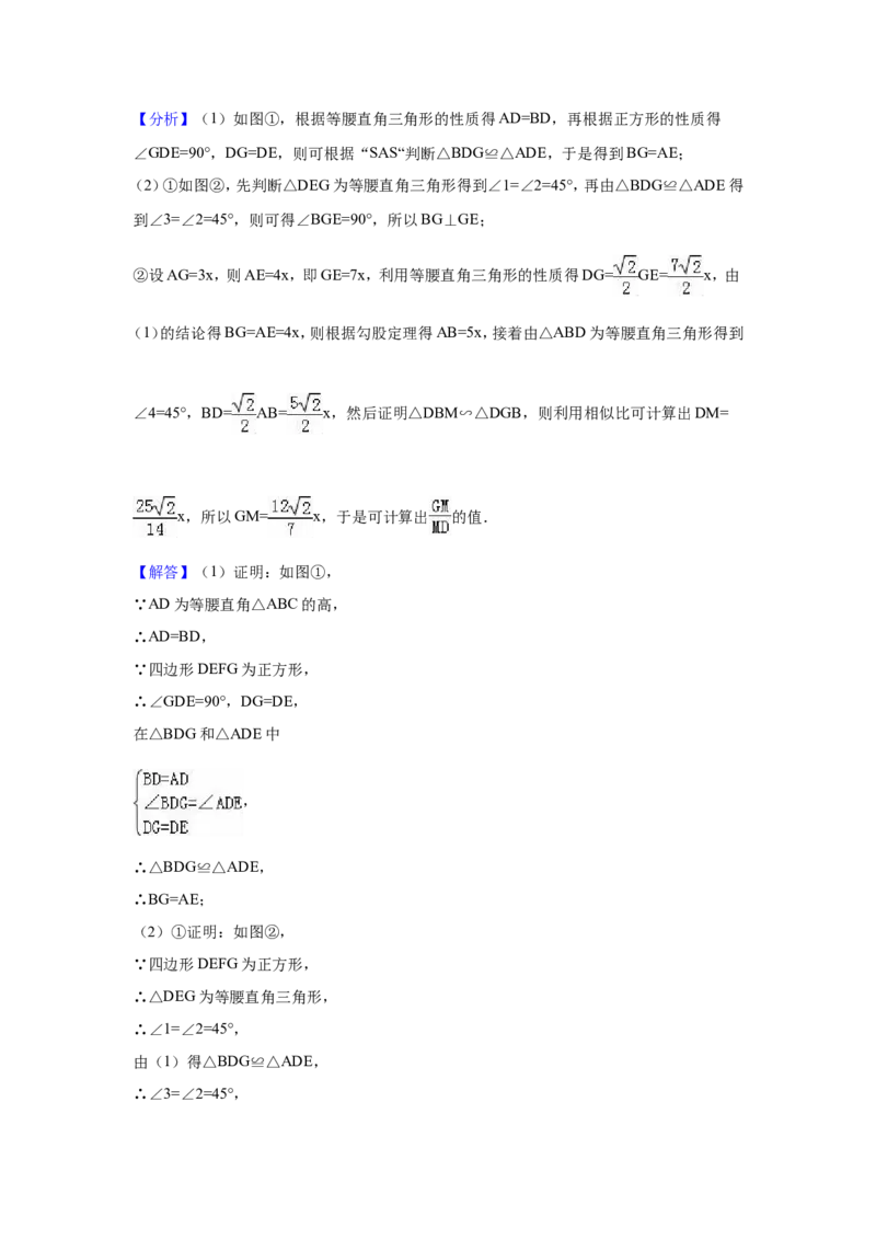 2016年四川省甘孜州中考数学试卷（含解析版）_中考真题_2.数学中考真题2015-2024年_2016年全国中考数学160份