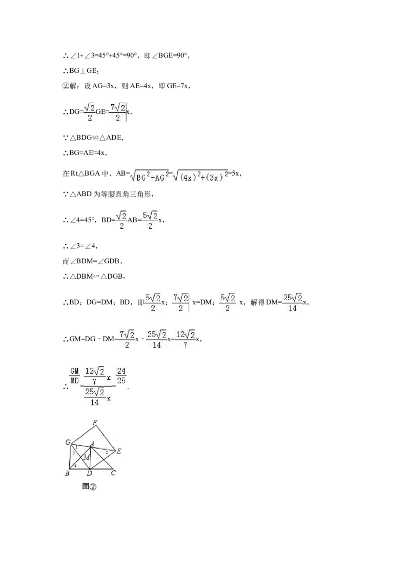 2016年四川省甘孜州中考数学试卷（含解析版）_中考真题_2.数学中考真题2015-2024年_2016年全国中考数学160份
