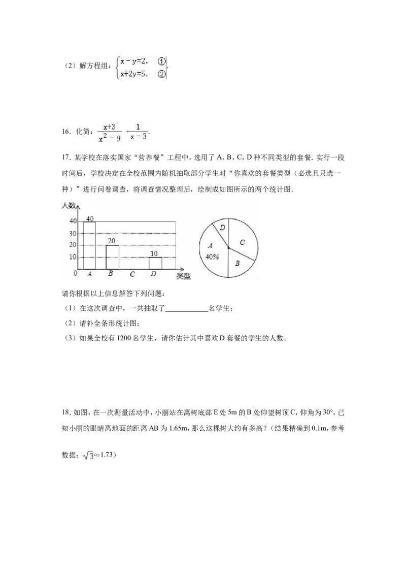 2016年四川省甘孜州中考数学试卷（含解析版）_中考真题_2.数学中考真题2015-2024年_2016年全国中考数学160份