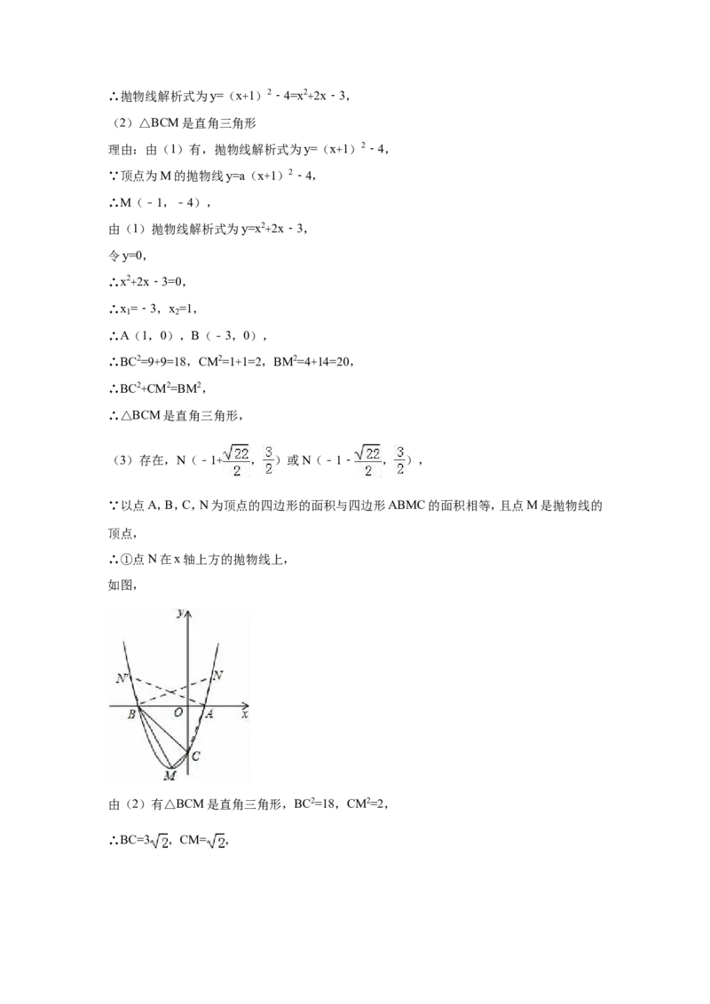 2016年四川省甘孜州中考数学试卷（含解析版）_中考真题_2.数学中考真题2015-2024年_2016年全国中考数学160份