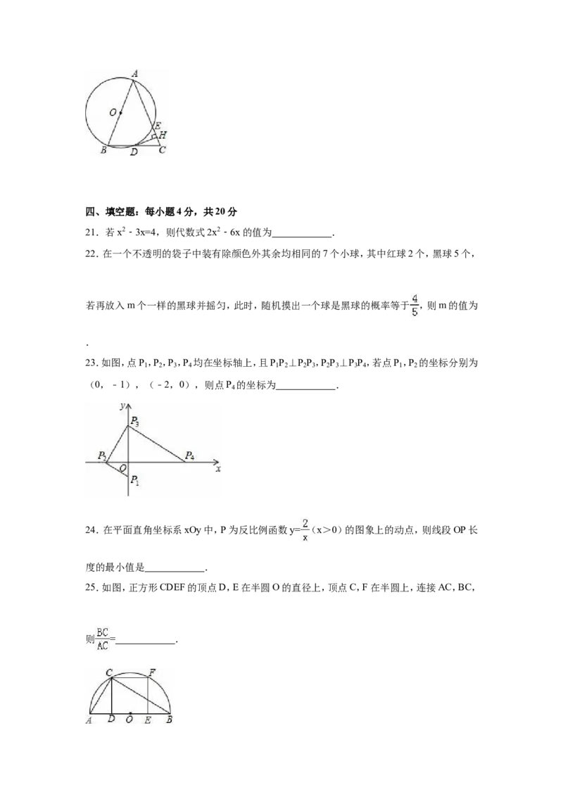 2016年四川省甘孜州中考数学试卷（含解析版）_中考真题_2.数学中考真题2015-2024年_2016年全国中考数学160份