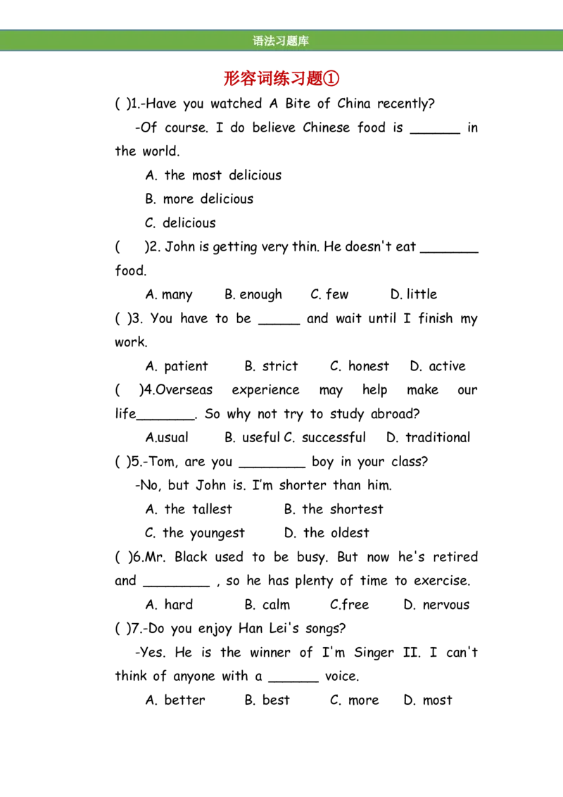 No.103形容词练习题①_初中英语语法_最全初中英语语法习题_No.103形容词练习题①