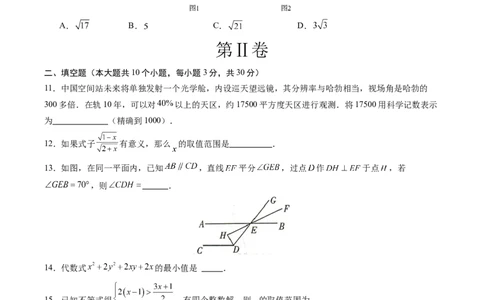 数学（黑龙江哈尔滨卷）（考试版A4）_2数学总复习_赠送：2024中考模拟题数学_二模_数学（黑龙江哈尔滨卷）-：2024年中考第二次模拟考试