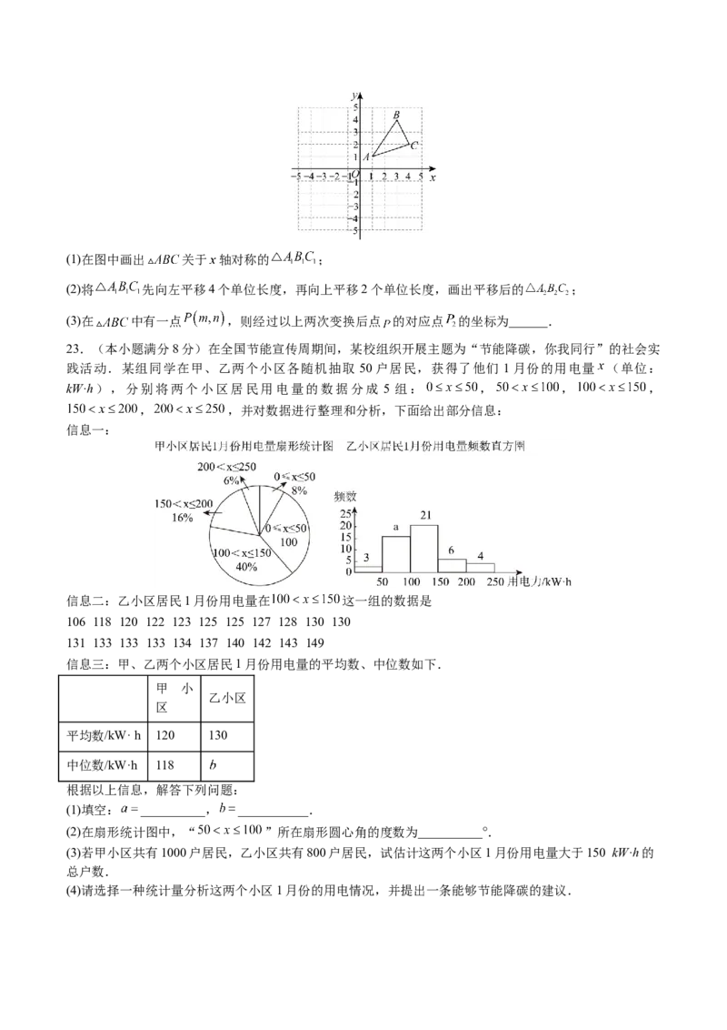 数学（黑龙江哈尔滨卷）（考试版A4）_2数学总复习_赠送：2024中考模拟题数学_二模_数学（黑龙江哈尔滨卷）-：2024年中考第二次模拟考试