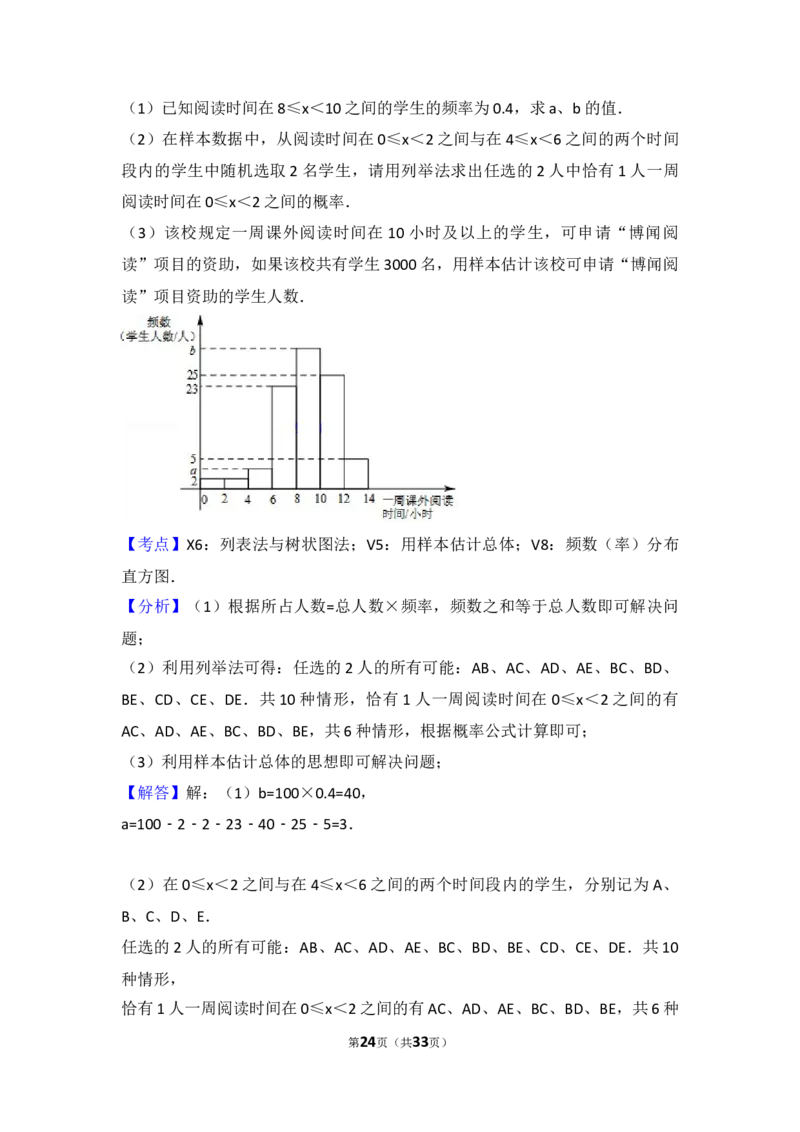 2017年四川省德阳市中考数学试卷（含解析版）_中考真题_2.数学中考真题2015-2024年_2017年全国中考数学160份