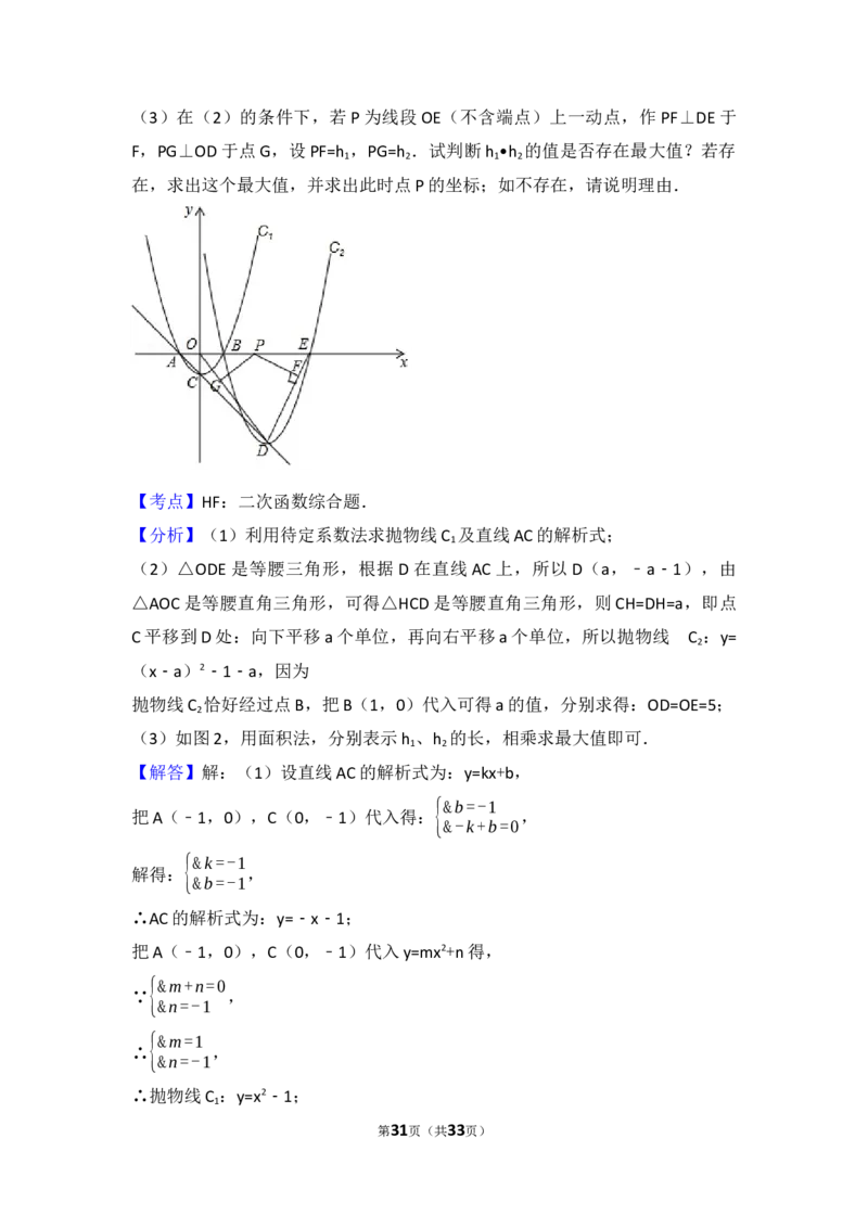 2017年四川省德阳市中考数学试卷（含解析版）_中考真题_2.数学中考真题2015-2024年_2017年全国中考数学160份