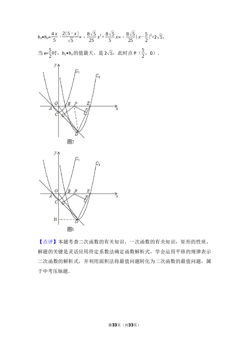 2017年四川省德阳市中考数学试卷（含解析版）_中考真题_2.数学中考真题2015-2024年_2017年全国中考数学160份