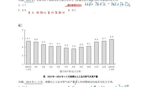 海海刷资料分析专项4（高照思路版）_2026考公资料_（01）花生十三_04刷题班2026年省考四海行测2000题海海刷(1)_01.资料分析刷题_专项笔记_高照思路版