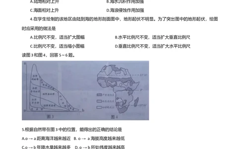 2010年高考地理试卷（天津）（解析卷）_1.高考2025全国各省真题+答案_01.2008-2024全国高考真题（按省份分类）_30.天津_2008-2024&middot;（天津）地理高考真题