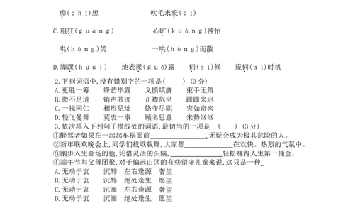 2014年广东广州市中考语文试卷及答案_中考真题_1.语文中考真题2015-2024年_地区卷_广东省_广东广州中考语文2008---2021年