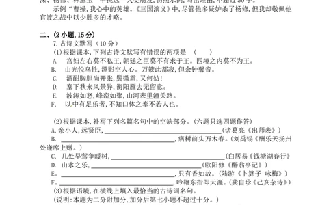 2014年广东广州市中考语文试卷及答案_中考真题_1.语文中考真题2015-2024年_地区卷_广东省_广东广州中考语文2008---2021年