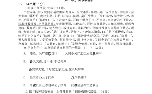2014年广东广州市中考语文试卷及答案_中考真题_1.语文中考真题2015-2024年_地区卷_广东省_广东广州中考语文2008---2021年