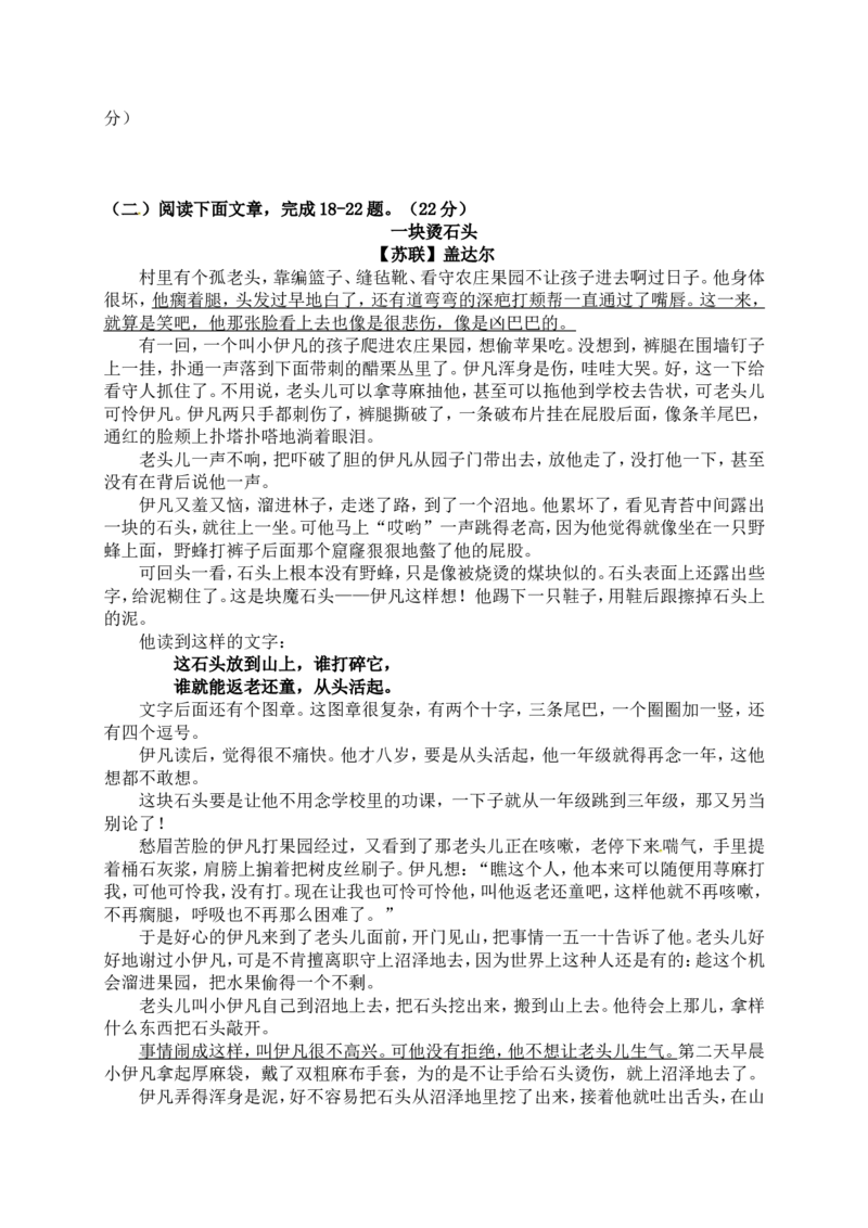 2014年广东广州市中考语文试卷及答案_中考真题_1.语文中考真题2015-2024年_地区卷_广东省_广东广州中考语文2008---2021年