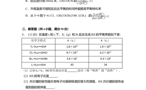 2011年高考化学试卷（北京）（空白卷）_1.高考2025全国各省真题+答案_01.2008-2024全国高考真题（按省份分类）_2.北京_2008-2024&middot;（北京）化学高考真题