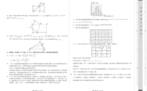 数学（泰州卷）（考试版A3）_2数学总复习_赠送：2024中考模拟题数学_二模_数学（泰州卷）-：2024年中考第二次模拟考试