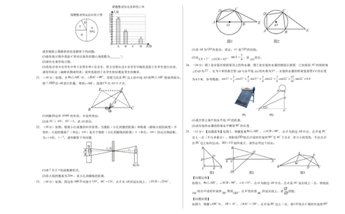 数学（泰州卷）（考试版A3）_2数学总复习_赠送：2024中考模拟题数学_二模_数学（泰州卷）-：2024年中考第二次模拟考试