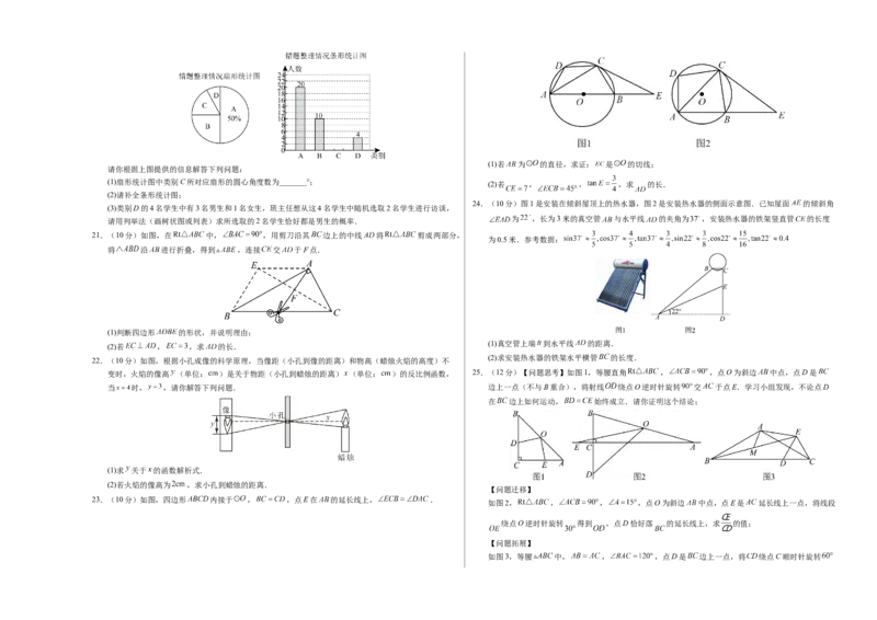 数学（泰州卷）（考试版A3）_2数学总复习_赠送：2024中考模拟题数学_二模_数学（泰州卷）-：2024年中考第二次模拟考试