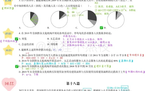 2025高照省考超大杯第3讲笔记_2026考公资料_（06）高照_高照资料笔记合集_高照丨25省考资料分析五合一笔记_版本二