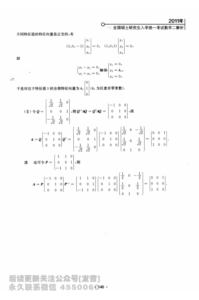 2024考研数学张宇真题大全解析分册数学二公众号：考研公众号：小乖考研免费分享_05.数学二历年真题_张老师版本数二