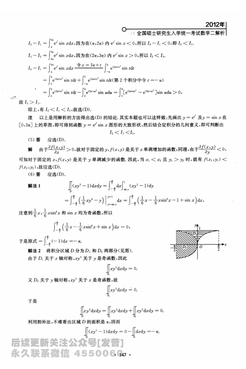 2024考研数学张宇真题大全解析分册数学二公众号：考研公众号：小乖考研免费分享_05.数学二历年真题_张老师版本数二