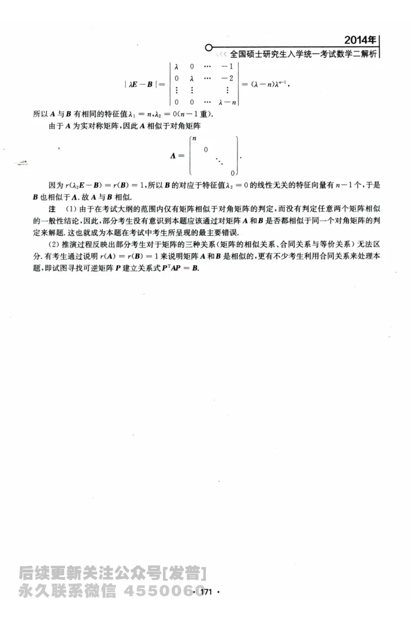 2024考研数学张宇真题大全解析分册数学二公众号：考研公众号：小乖考研免费分享_05.数学二历年真题_张老师版本数二