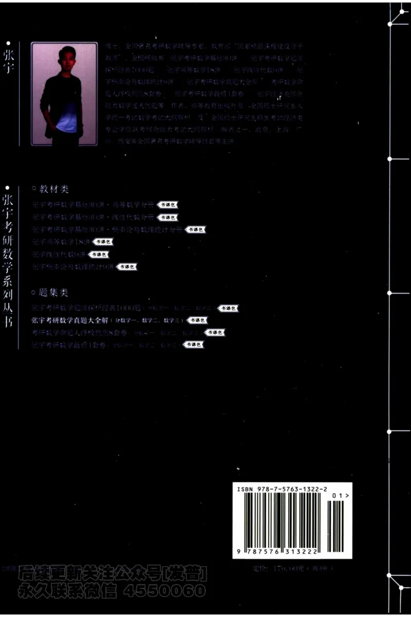 2024考研数学张宇真题大全解析分册数学二公众号：考研公众号：小乖考研免费分享_05.数学二历年真题_张老师版本数二