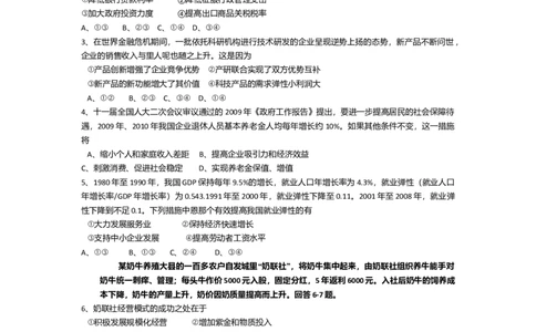 2009年高考政治试卷（海南）（空白卷）_1.高考2025全国各省真题+答案_01.2008-2024全国高考真题（按省份分类）_29.海南_2008-2023&middot;（海南）政治高考真题