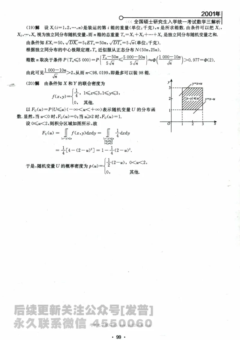 2024考研数学张宇真题大全解析分册数学三公众号：考研公众号：小乖考研免费分享_06.数学三历年真题_张老师版本数三