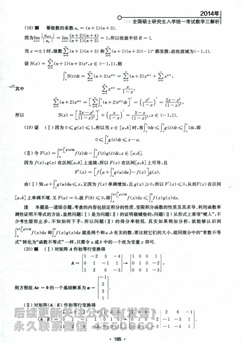 2024考研数学张宇真题大全解析分册数学三公众号：考研公众号：小乖考研免费分享_06.数学三历年真题_张老师版本数三