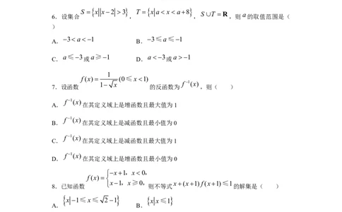 2008年高考数学试卷（理）（天津）（解析卷）_1.高考2025全国各省真题+答案_01.2008-2024全国高考真题（按省份分类）_30.天津_2008-2024&middot;（天津）数学高考真题