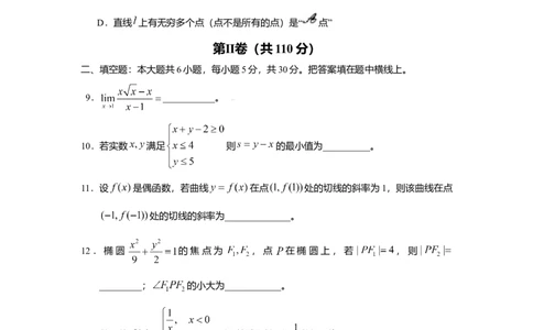 2009年高考数学试卷（理）（北京）（解析卷）_1.高考2025全国各省真题+答案_01.2008-2024全国高考真题（按省份分类）_2.北京_2008-2024&middot;（北京）数学高考真题