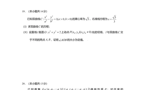2009年高考数学试卷（理）（北京）（解析卷）_1.高考2025全国各省真题+答案_01.2008-2024全国高考真题（按省份分类）_2.北京_2008-2024&middot;（北京）数学高考真题