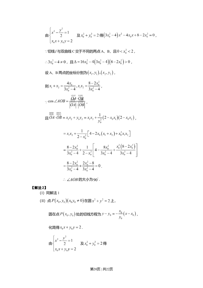 2009年高考数学试卷（理）（北京）（解析卷）_1.高考2025全国各省真题+答案_01.2008-2024全国高考真题（按省份分类）_2.北京_2008-2024&middot;（北京）数学高考真题