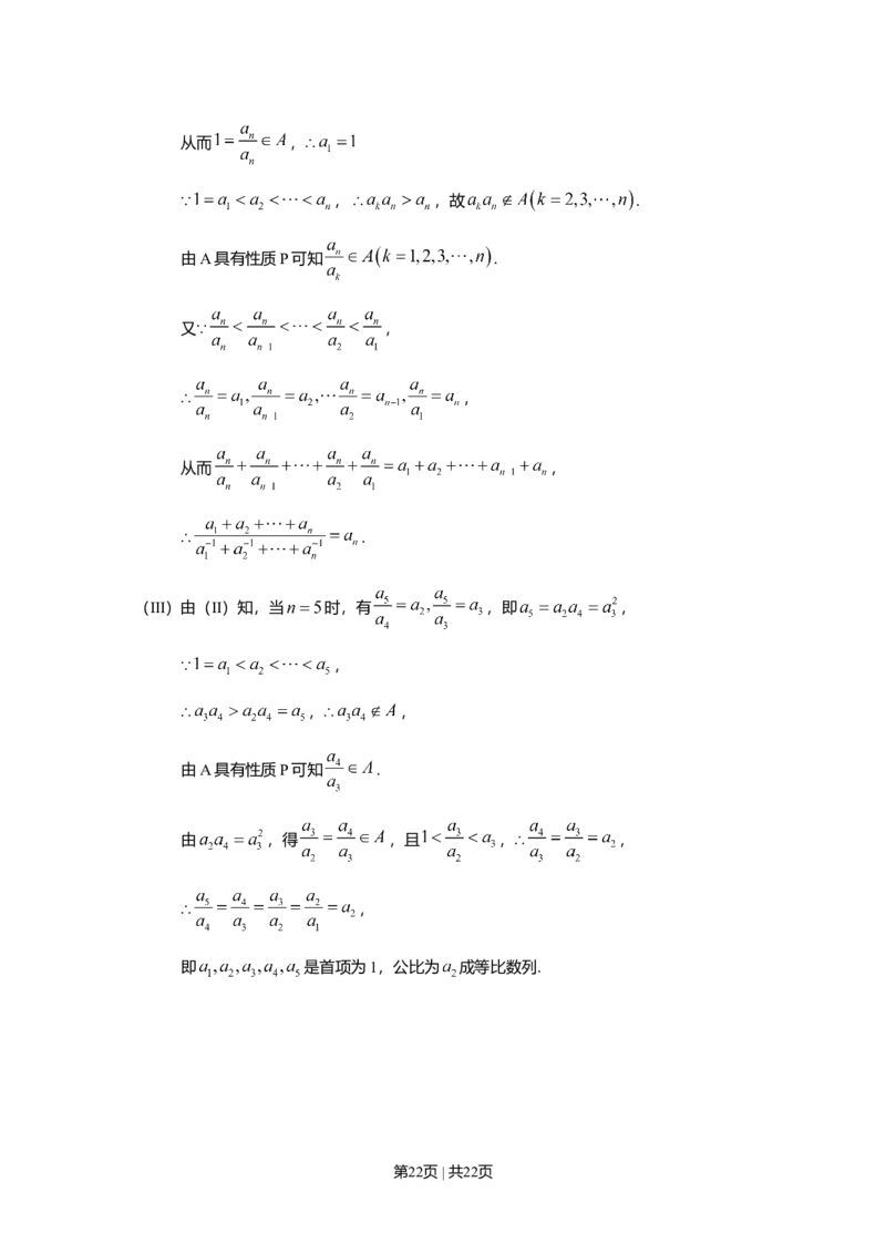 2009年高考数学试卷（理）（北京）（解析卷）_1.高考2025全国各省真题+答案_01.2008-2024全国高考真题（按省份分类）_2.北京_2008-2024&middot;（北京）数学高考真题