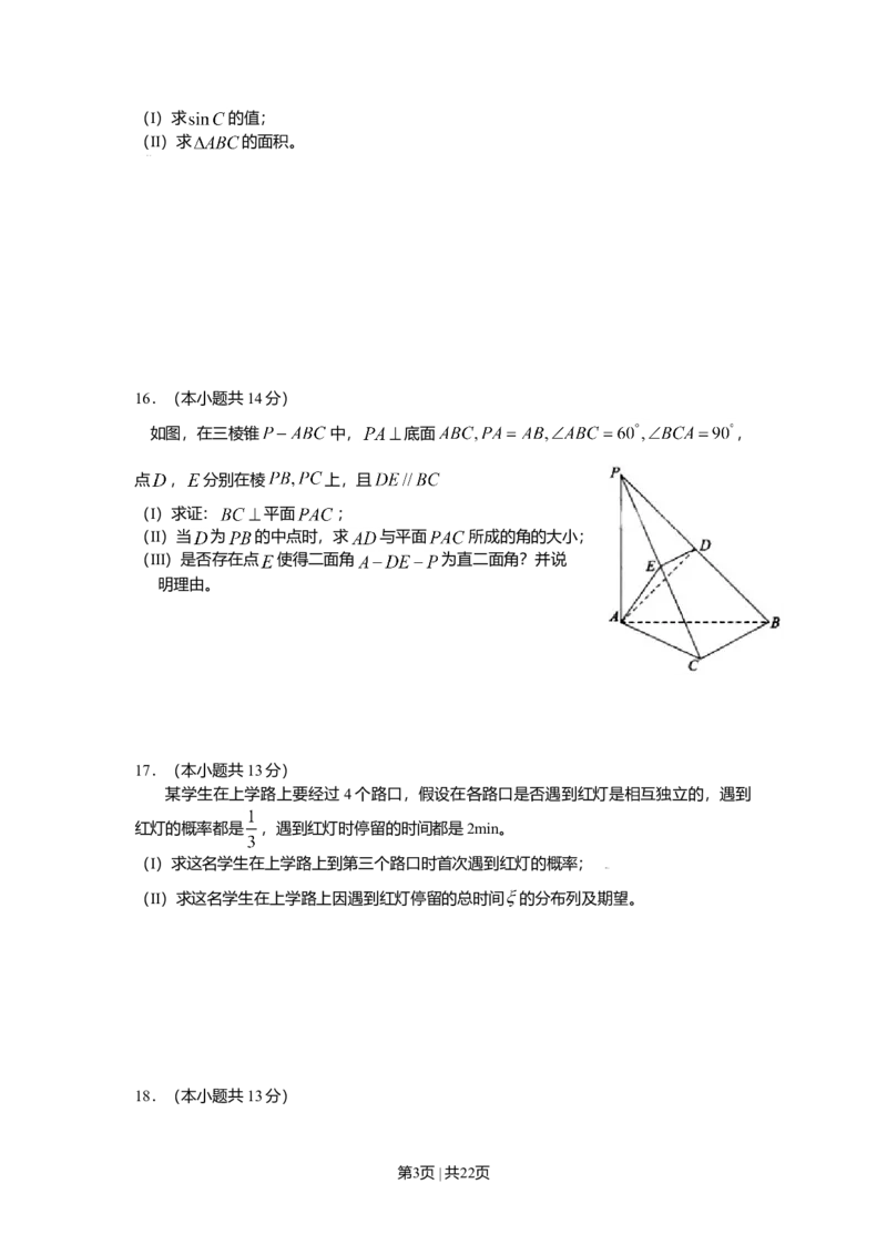2009年高考数学试卷（理）（北京）（解析卷）_1.高考2025全国各省真题+答案_01.2008-2024全国高考真题（按省份分类）_2.北京_2008-2024&middot;（北京）数学高考真题