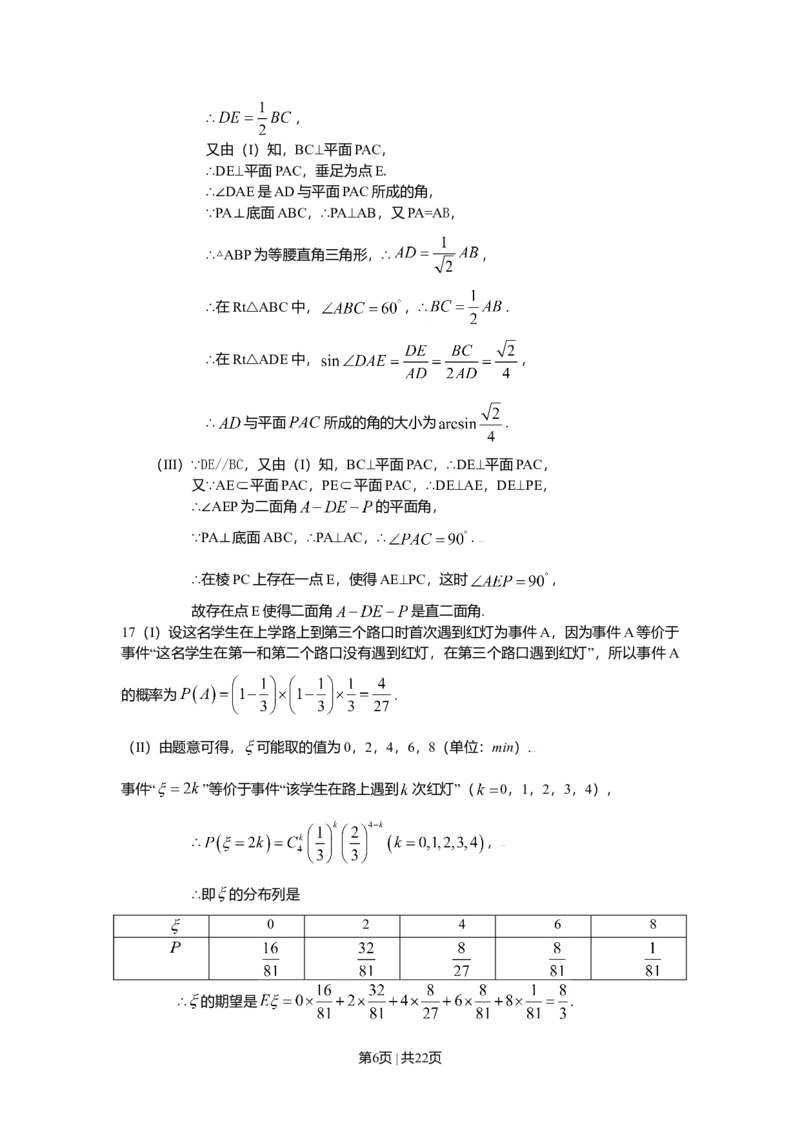 2009年高考数学试卷（理）（北京）（解析卷）_1.高考2025全国各省真题+答案_01.2008-2024全国高考真题（按省份分类）_2.北京_2008-2024&middot;（北京）数学高考真题
